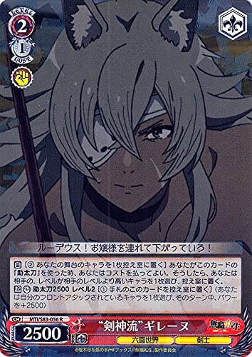 Amazon.co.jp: ヴァイスシュヴァルツ 無職転生 ～異世界行ったら本気