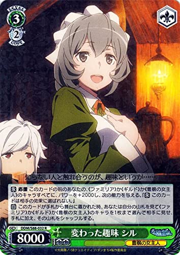 Amazon.co.jp: ヴァイスシュヴァルツ ダンジョンに出会いを求めるのは