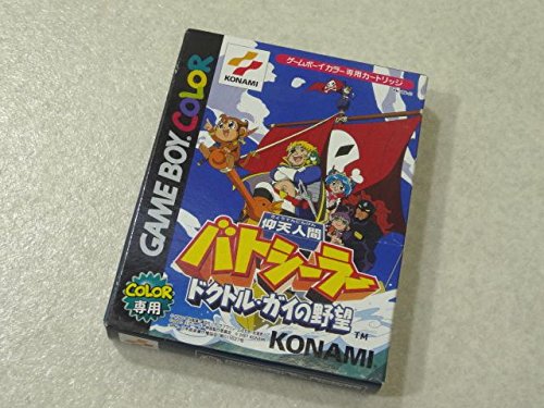 Amazon.co.jp: 仰天人間バトシーラー ～ドクトルガイの野望～ : ゲーム