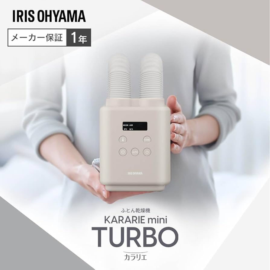 Amazon | 【ちっちゃいのにハイパワー】ふとん乾燥機 カラリエmini