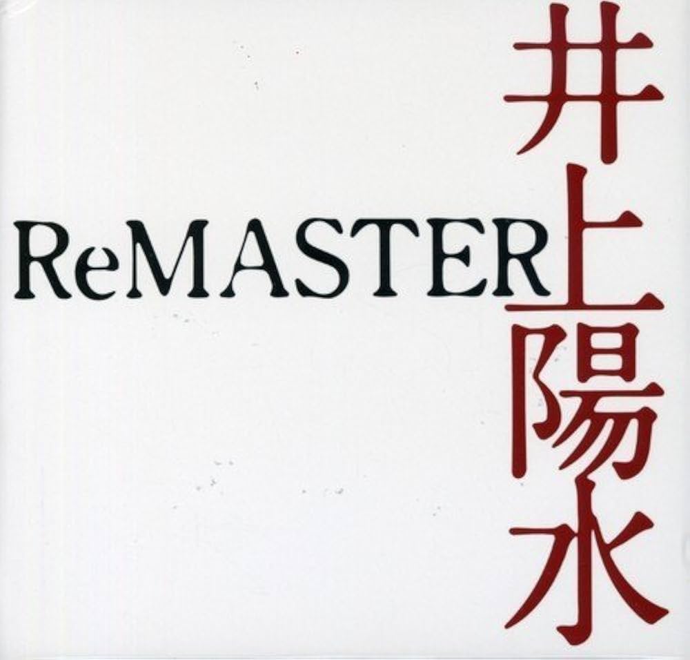 Amazon.co.jp: ReMASTER: ミュージック