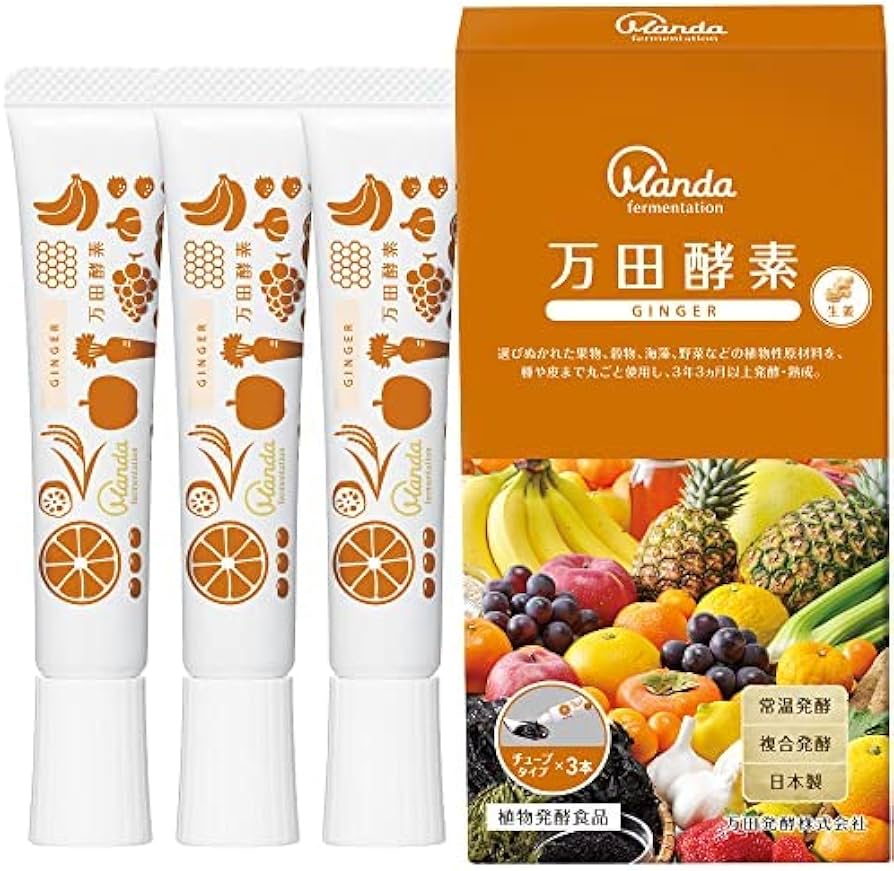 Amazon.co.jp: 万田酵素 ペーストタイプ GINGER ジンジャー チューブ