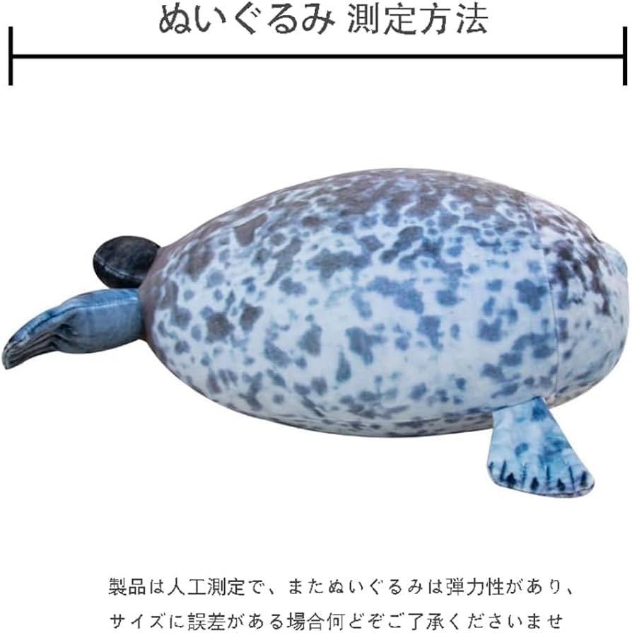 Amazon｜Fmtop-JP アザラシ ぬいぐるみ 海洋動物 おもしろグッズ
