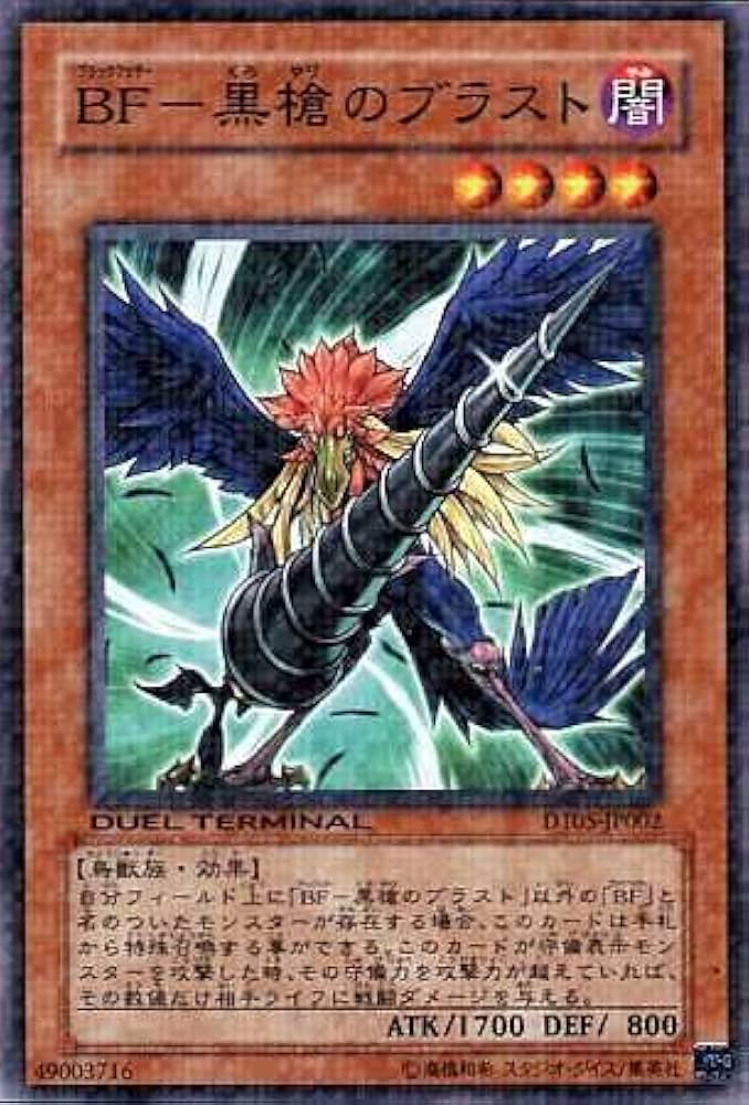 Amazon.co.jp: 【シングルカード】遊戯王DT BF（ブラックフェザー