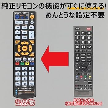 Amazon | 【代替リモコン86】ジョワイユ JOY-TVPVR 互換 (JOY-50TVPVR