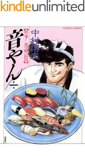 Amazon.co.jp: ラーメン発見伝（1） (ビッグコミックス) eBook : 河合