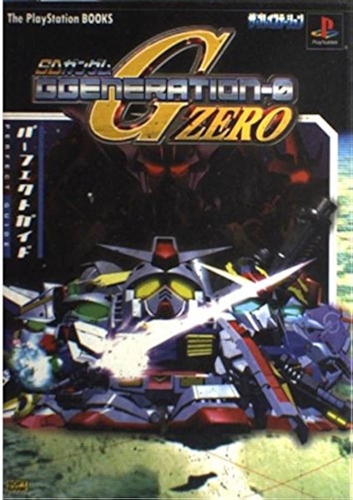 SDガンダム G GENERATION‐0パーフェクトガイド (The PlayStation books