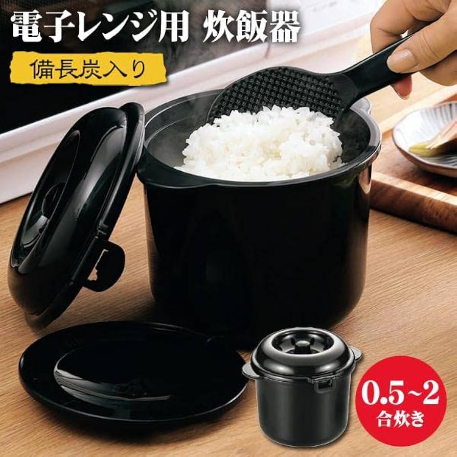 Amazon | NEIGHBOR CLOWN レンジ de 炊飯器 0.5~2合 【早炊き