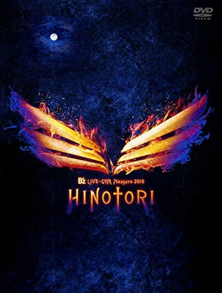 Amazon.co.jp: B'z LIVE-GYM Pleasure 2018 -HINOTORI- (DVD