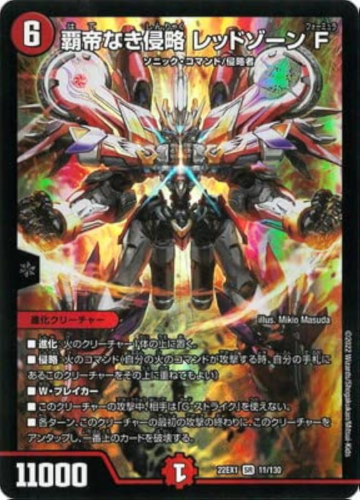 レッドゾーンf シークレット レッドゾーンf シークレット デュエル