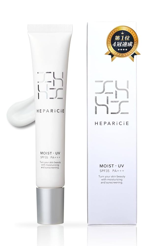 へパリシエ モイストUV SPF35 PA+++*3 【公式通販】