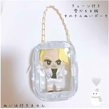 ちゃん すのチルソフビポーチ 白 Man ラウール チルぬい Amazon.co.jp