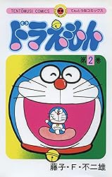 Amazon.co.jp: ドラえもん（26） (てんとう虫コミックス) 電子書籍