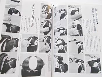 Amazon.co.jp: 信竜淳二の新日本髪と晴れ着のアップスタイル詳細連続