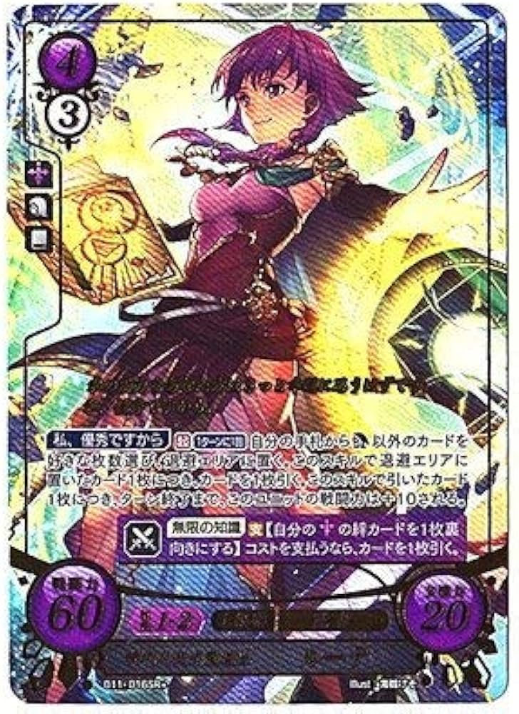 Amazon.co.jp: ファイアーエムブレム0/ブースターパック第11弾/B11