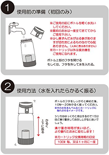 Amazon | タンブラー型浄水器 シリカピュア(ﾌﾞﾙｰ) 450ml 携帯型浄水器