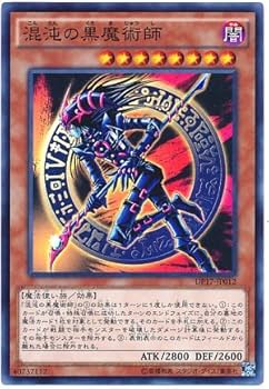 Amazon.co.jp: 遊戯王 / 混沌の黒魔術師（スーパーレア） / DP17-JP012