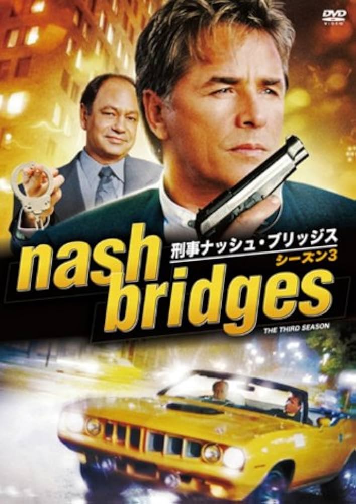 Amazon.co.jp: 刑事ナッシュ・ブリッジス シーズン3 [DVD] : ドン