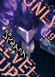 Amazon.co.jp: 俺だけレベルアップな件 8 (piccomics) eBook : DUBU