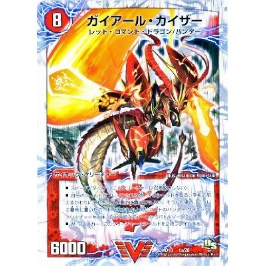 激竜王 ガイアールオウドラゴン コロコロ35th プロモ 激竜王 ガイ