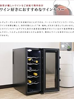 Amazon.co.jp: ottostyle.jp ワインセラー 容量 33L【最大 12本収納
