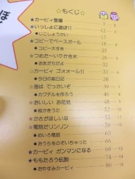 Amazon.co.jp: 星のカービィ: おしゃべりCDコミック (ワンダーライフ