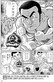 講談社 学習まんが 日本の歴史(15) 明治維新 | 山下 てつお, 舟橋 正真