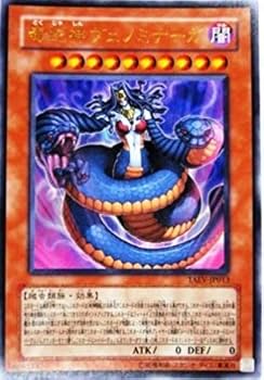 Amazon.co.jp: 遊戯王 TAEV-JP013-UR 《毒蛇神ヴェノミナーガ》 Ultra