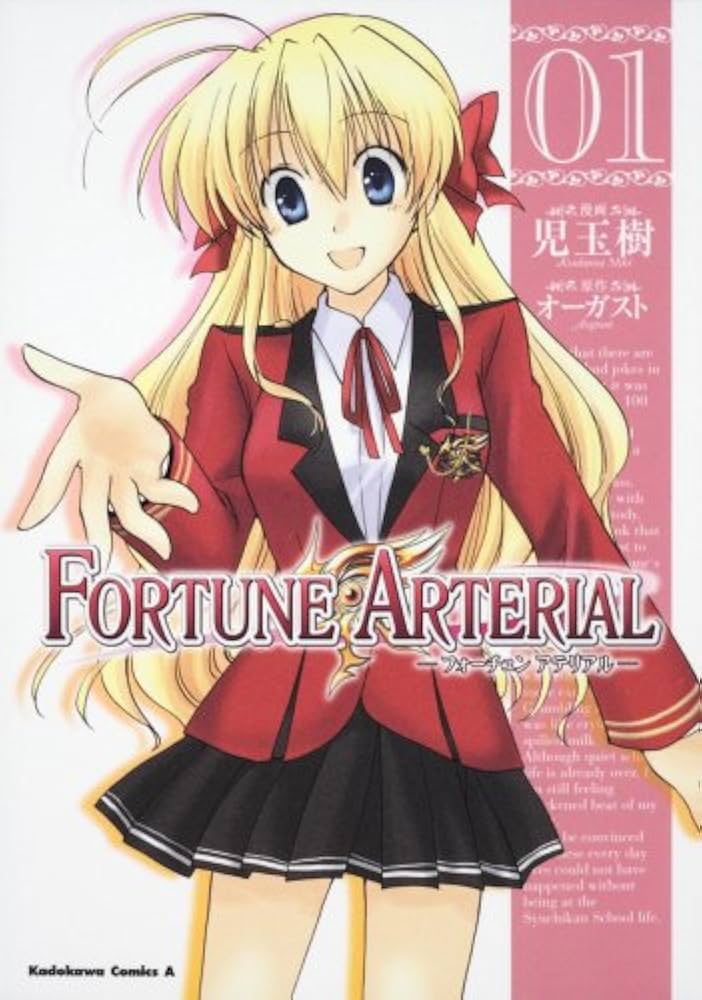 Amazon.co.jp: FORTUNE ARTERIAL (1) (角川コミックス・エース 135-8