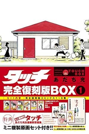 H2 文庫版 コミック 全20巻完結セット (小学館文庫) | あだち 充 |本
