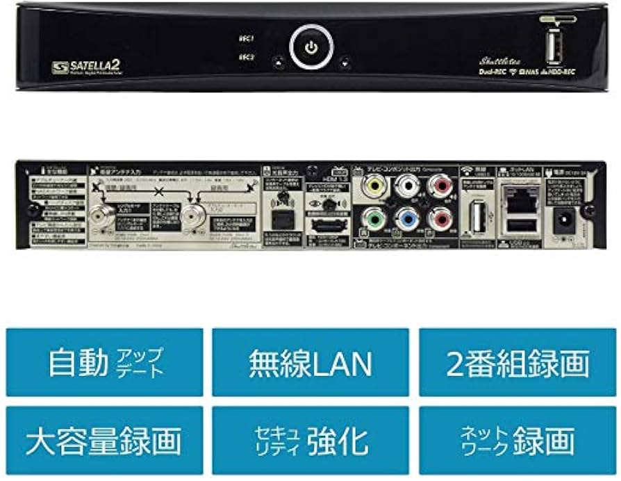 Amazon | サテラ2 SATELLA2 無料衛星放送FTA ダブルチューナー Wifi