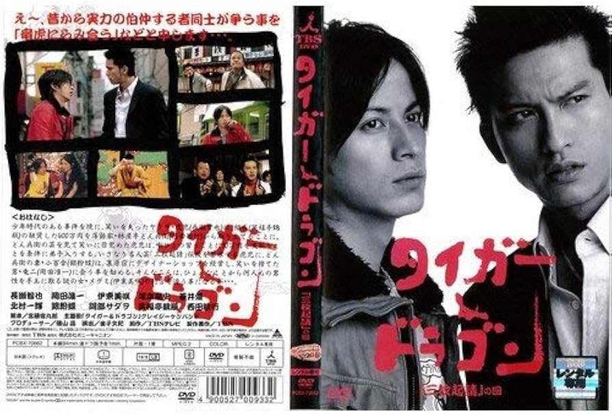 Amazon.co.jp: タイガー＆ドラゴン 「三枚起請」の回｜中古DVD