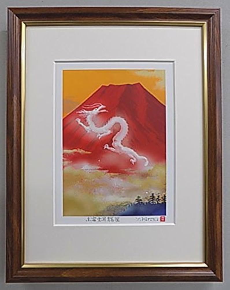 Amazon.co.jp: 赤富士昇龍図 吉岡浩太郎 : ホビー