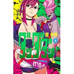 Amazon.co.jp: ダンダダン 1~19巻セット : 本