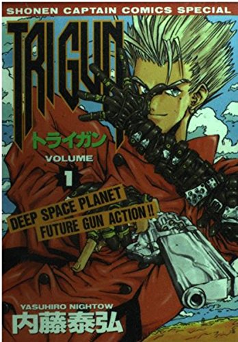 TRIGUN (1) | 内藤泰弘のあらすじ・感想 - ブクログ