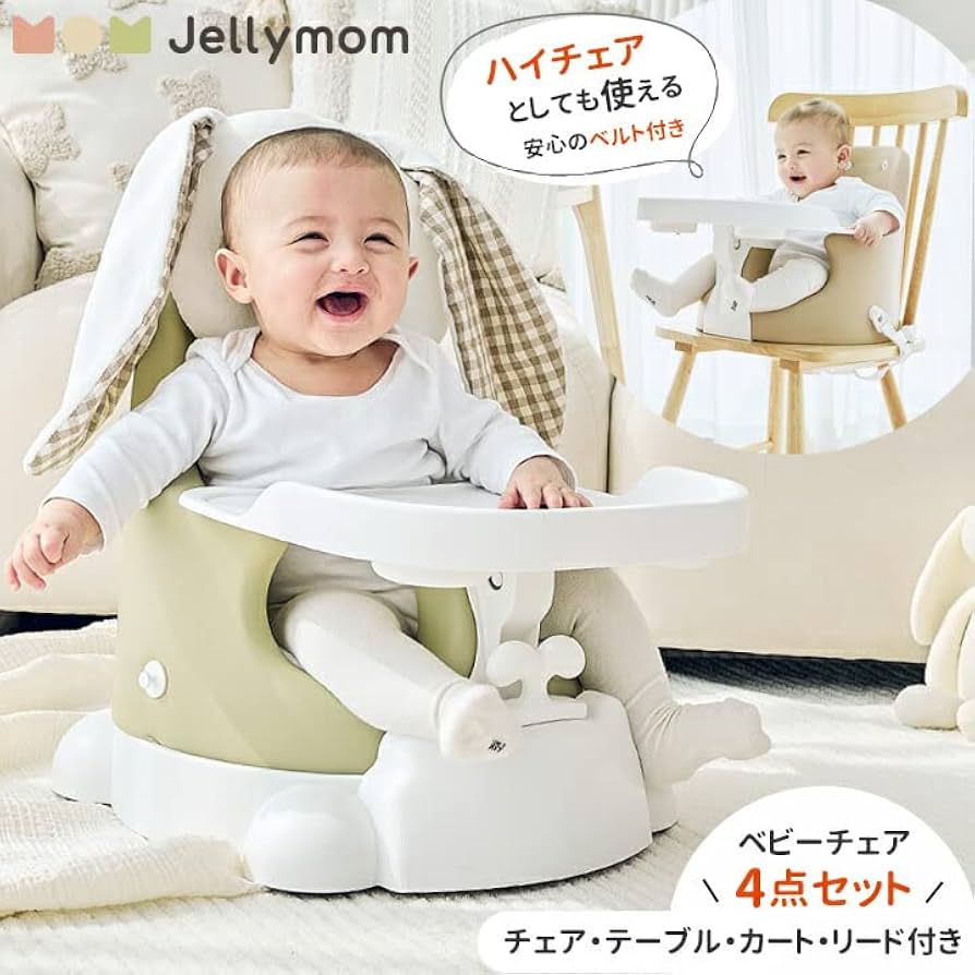 Amazon | Jellymom ムーナチェア 基本セット Muna Chair アッシュ