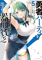 勇者パーティを追い出された器用貧乏 ～パーティ事情で付与術士をやっ