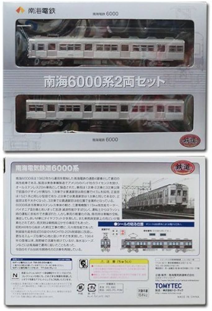 Amazon.co.jp: ▽【トミーテック】 鉄道コレクション 南海電鉄(南海