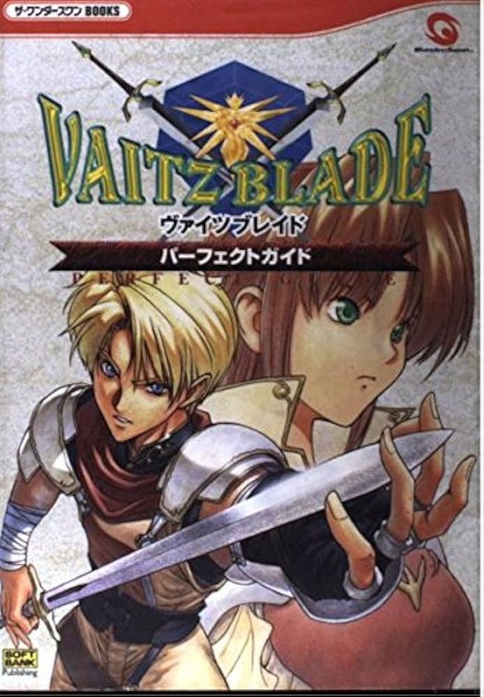 ヴァイツブレイド パーフェクトガイド (ザ・ワンダースワンBOOKS