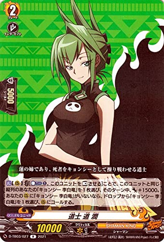 同時購入10%割引】死儀礼のシャーマン シリアルナンバー入 306/500