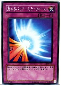 Amazon.co.jp: 【シングルカード】 遊戯王 聖なるバリア －ミラー