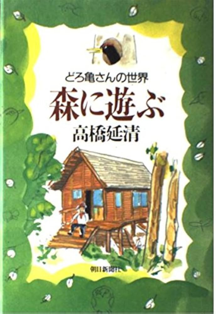 動作未確認メルキャラ森のゆうびん屋さんメール文章読上げふくろう昔