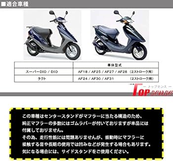 Amazon | スーパーディオ 対応 スーパーDIO 対応 DIO 対応 ZX マフラー