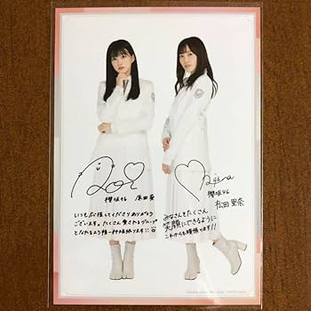 Amazon.co.jp: 櫻坂46 欅坂46 松田里奈 原田葵 サイン入り生写真