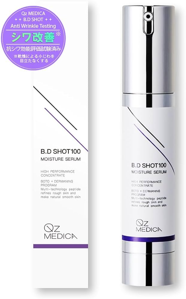 Amazon.co.jp: 【Qz MEDICA】B.D SHOT 100 美容液 25ml シワ 天然美容