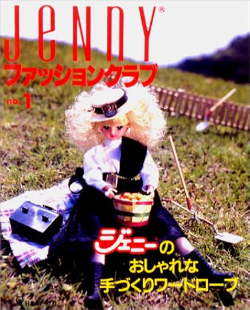 JeNnYファッションクラブ no.1: ジェニーのおしゃれな手づくりワード