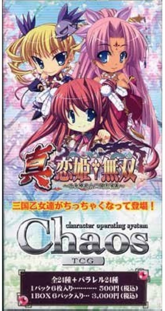 Amazon.co.jp: Chaos カオスTCG エクストラパック OS 真・恋姫無双 Vol
