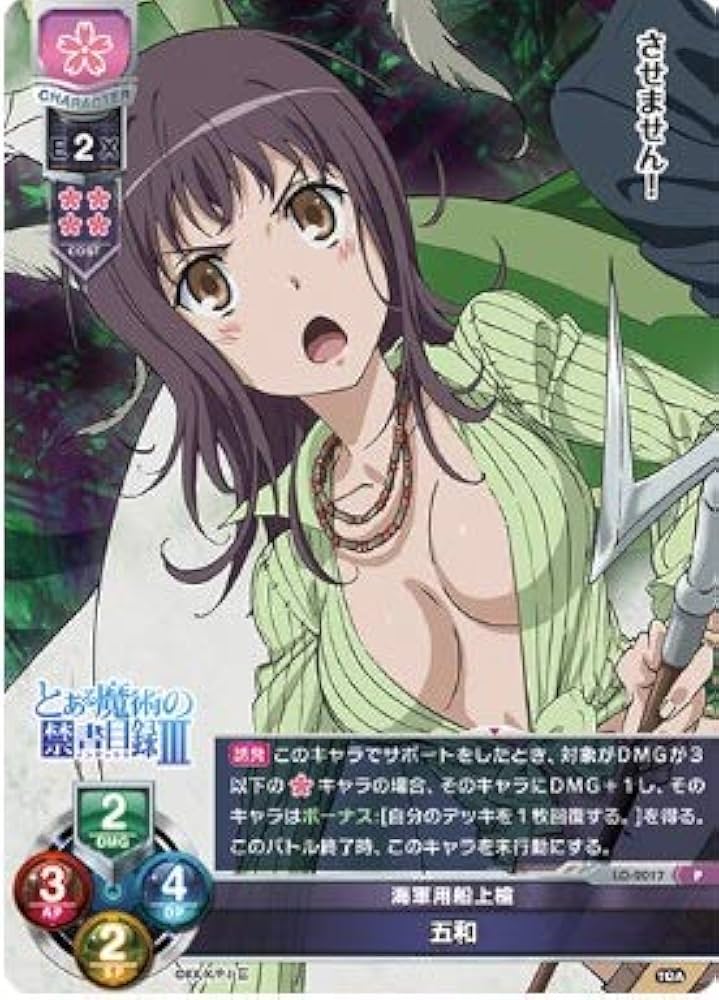 Amazon.co.jp: リセ//とある魔術の禁書目録Ⅲ/プロモ/海軍用船上槍 五