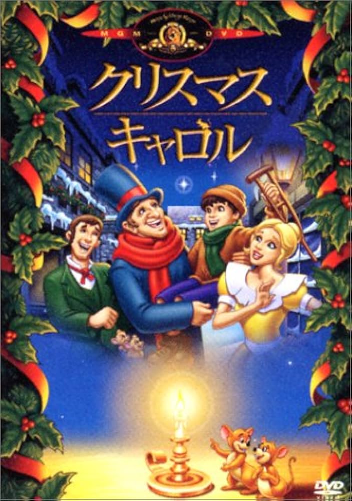 Amazon.co.jp: クリスマス・キャロル [DVD] : サイモン・キャロウ