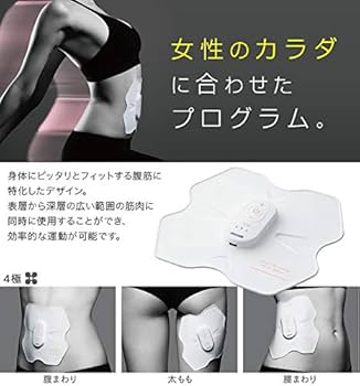 Amazon.co.jp: マクセル EMS運動器「もてケアPro for Women」maxell